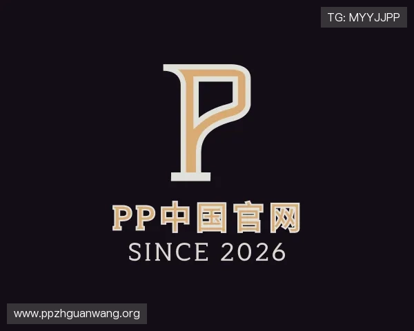 发现pp中国官网